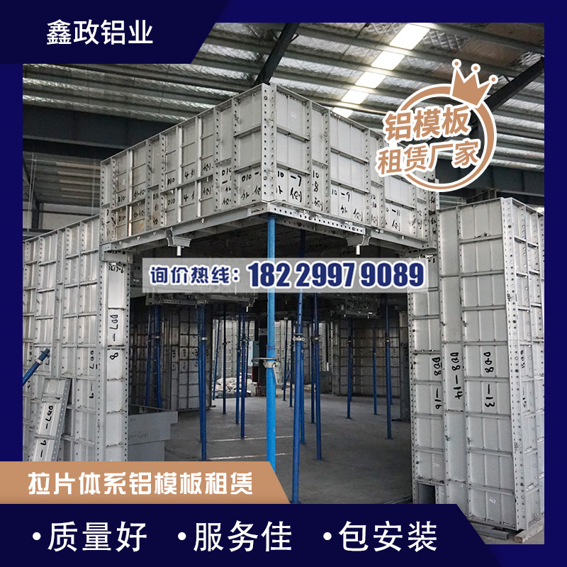 什么是建筑鋁模板，建筑鋁模板特點分析！