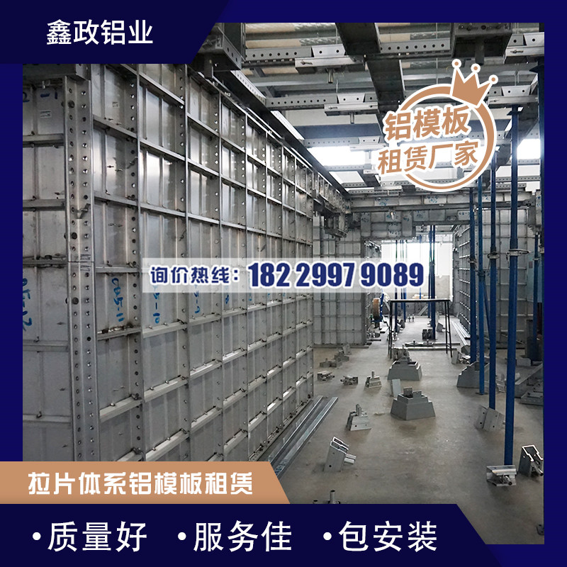 湖北鋁模板廠家找哪家？價格是多少？